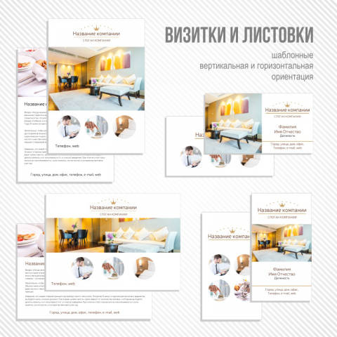 Работа 3305244