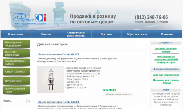 Доработка функционала сайта