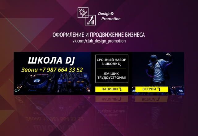 Оформление сообщества в ВКонтакте