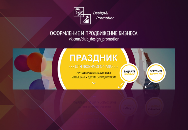Оформление сообщества в ВКонтакте