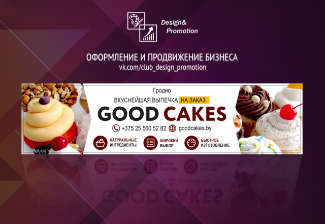 Оформление сообщества в ВКонтакте