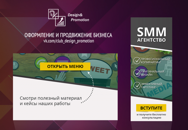 Оформление сообщества в ВКонтакте