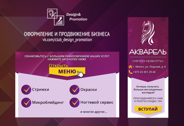 Оформление сообщества в ВКонтакте