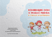 Работа 2638767