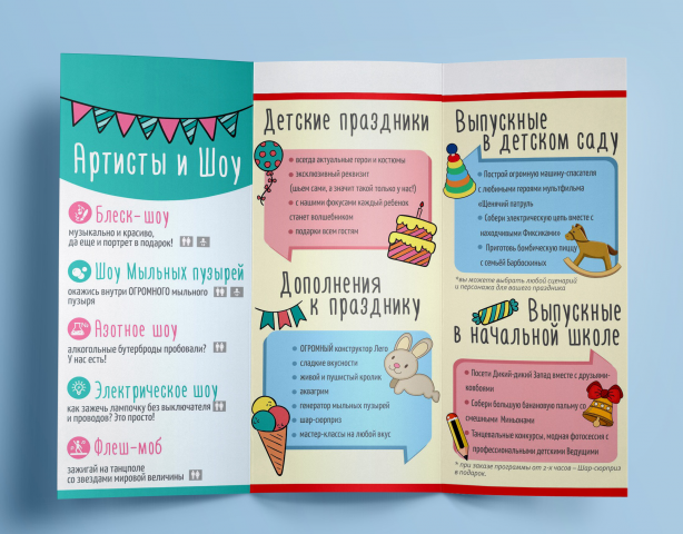 Буклет А4 (сторона 2)