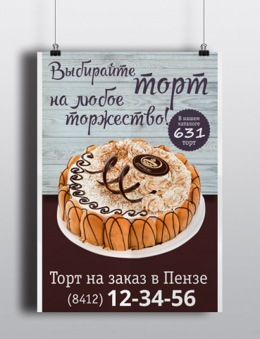 Плакат 1