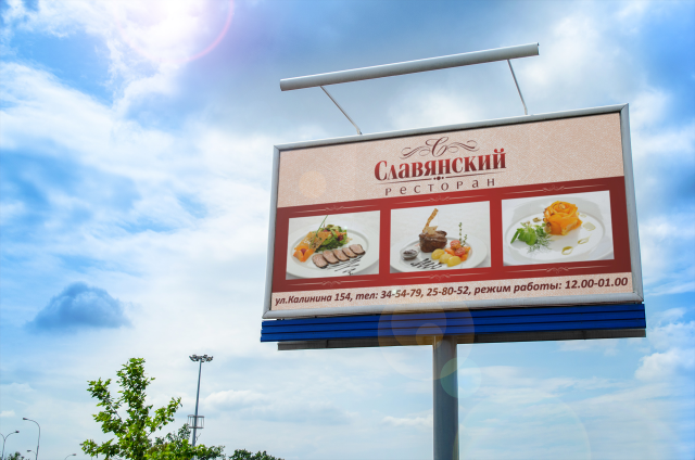 Баннер 2