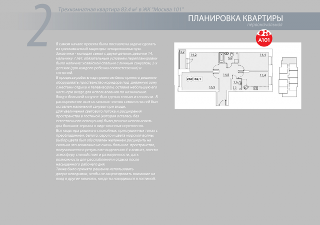 Работа 3286706