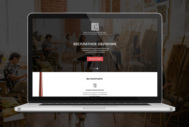 Разработка Landing Page Колледжа