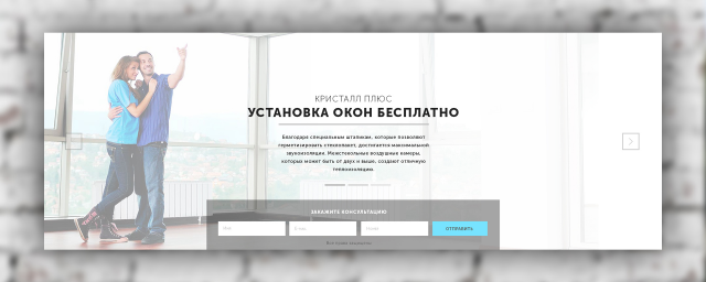 Первый экран " Компания по установке окон "