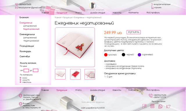 Работа 3310704