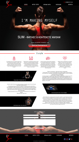Slim Фитнес клуб