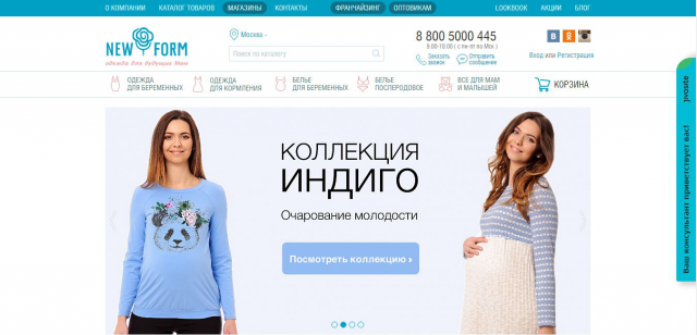 Интернет-магазин женской одежды