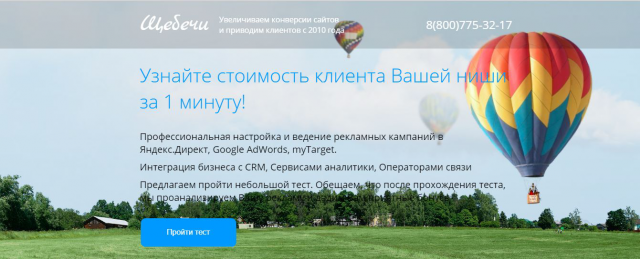 Бизнес-сайт Компании Директ. Щебечи.рф