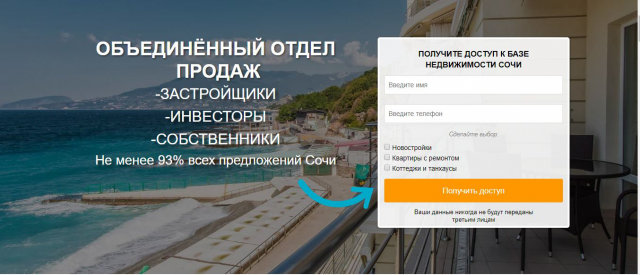 Сайт Агентства недвижимости "Горизонт"