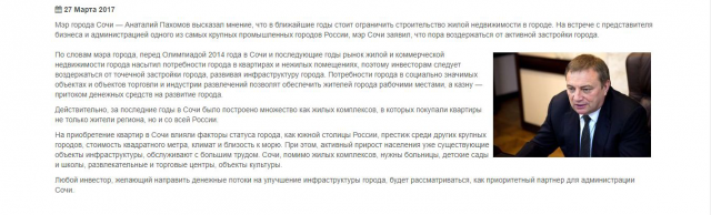 Рерайт новости с государственного портала