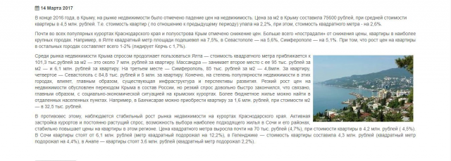 Рерайт новости с государственного портала