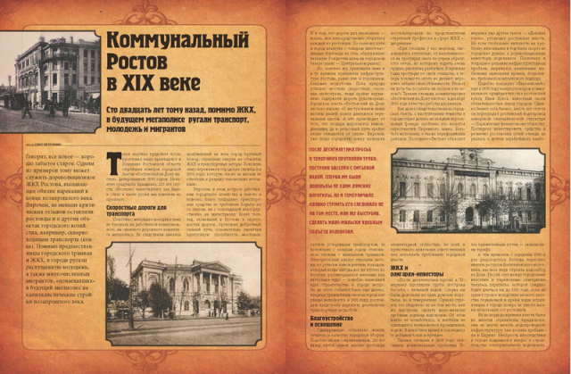 Журнал "Вестник Кубани"