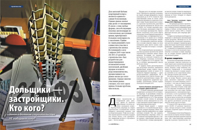 Журнал "Вестник Кубани"