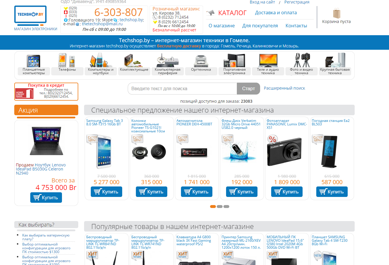 Какие Есть Недорогие Интернет Магазины