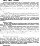И не друг, и не враг, а начальник