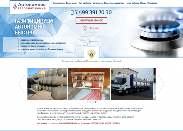 PROPAN1.RU