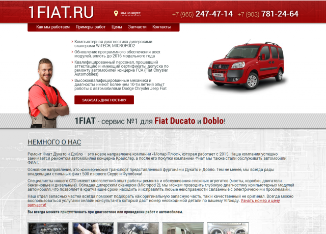 1FIAT.RU