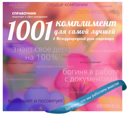 электронная открытка 2