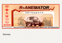 Работа 439802