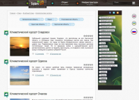 Наполнение сайта http://exploreua.com