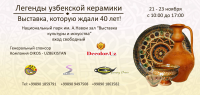 Флаер
