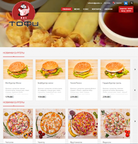 Ресторан доставки Суши