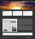 Ритуальное агенство Память