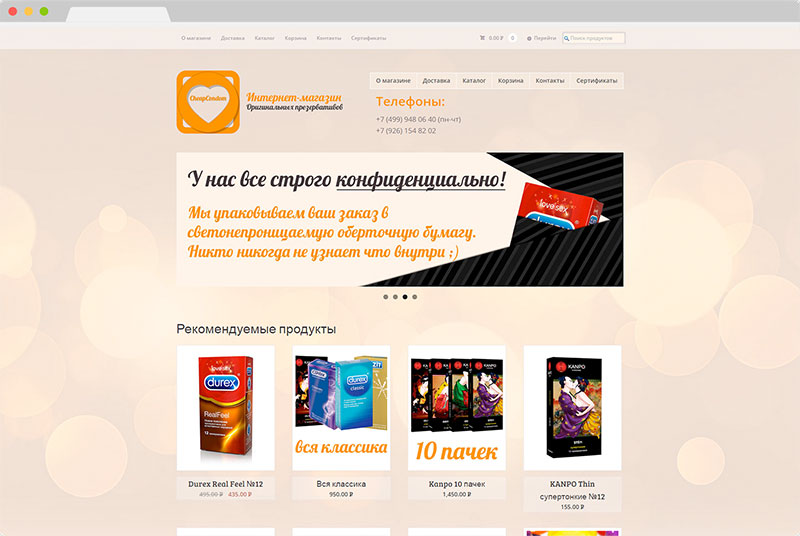 browser_shop.jpg