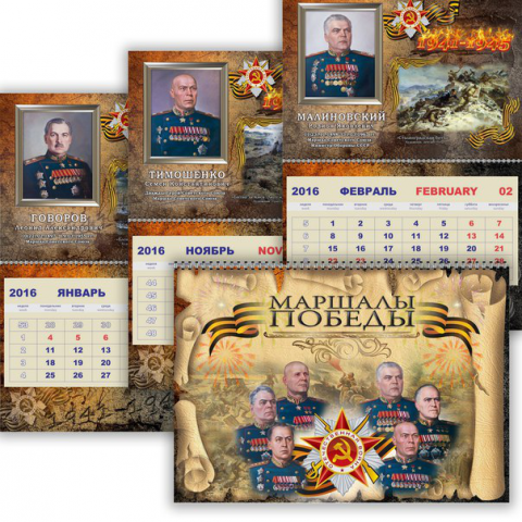 Календарь