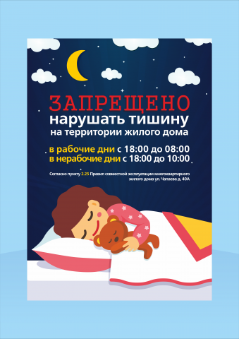 Листовка