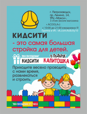 Листовки