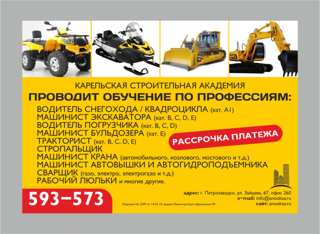Работа 3308174
