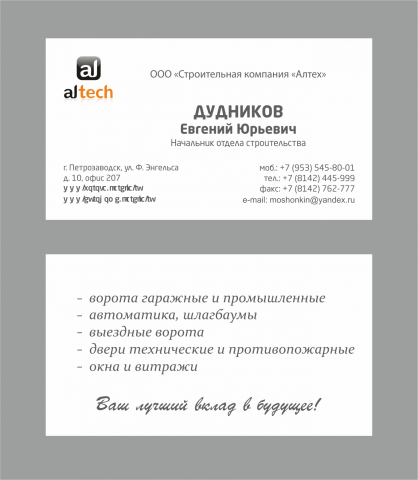 Работа 3308168