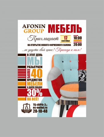 Работа 3308166