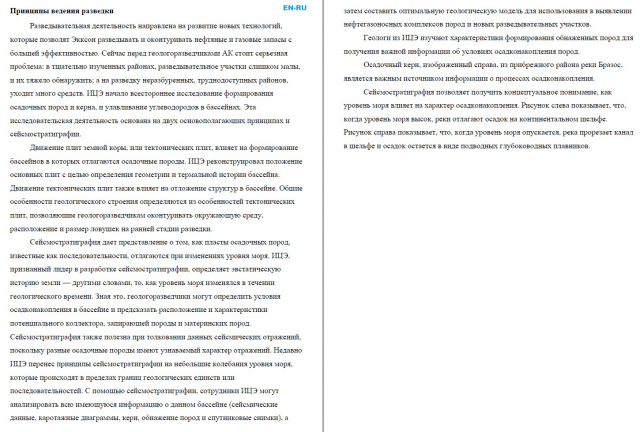 Нефтегазовая промышленность