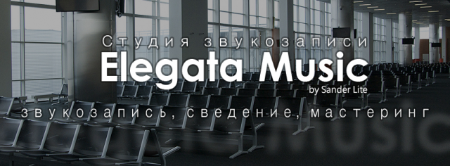Миша - Аэропорт