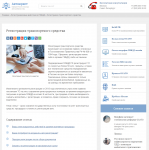 Регистрация транспортного средства