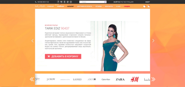 Интернет-магазин женской одежды "MILANA"