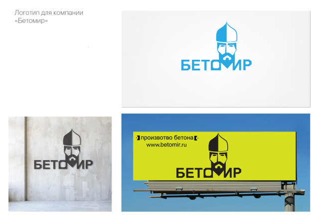 логотип компании "Бетомир"