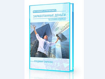 Мини-книга  из транскрибированного вебинара