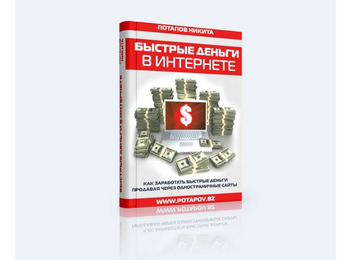 Мини-книга из транскрибированного вебинара