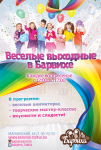 Афиша-анонс мероприятия