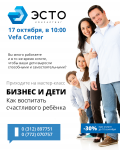 ЭСТО афиша