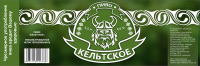 Пиво Кельтское